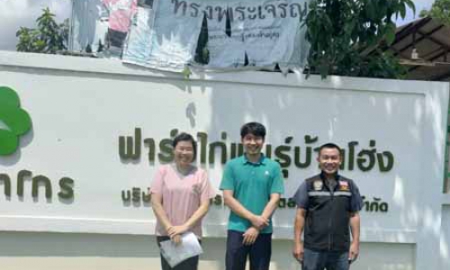 กิจกรรมเฝ้าระวังเชื้อแซลโมเนลลาในฟาร์มที่ได้รับการรับรองการปฏิบัติทางการเกษตรที่ดีสำหรับฟาร์มสัตว์ปีก ประจำปีงบประมาณ พ.ศ.2568