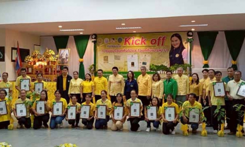 จังหวัดลำพูนจัดโครงการ Kick off การมอบโฉนดต้นไม้และโฉนดต้นยางพารา