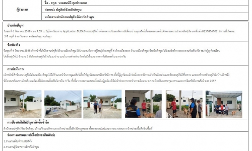 ปศุสัตว์ลำพูนลงพื้นตรวจสอบข้อร้องเรียนDLD4.0