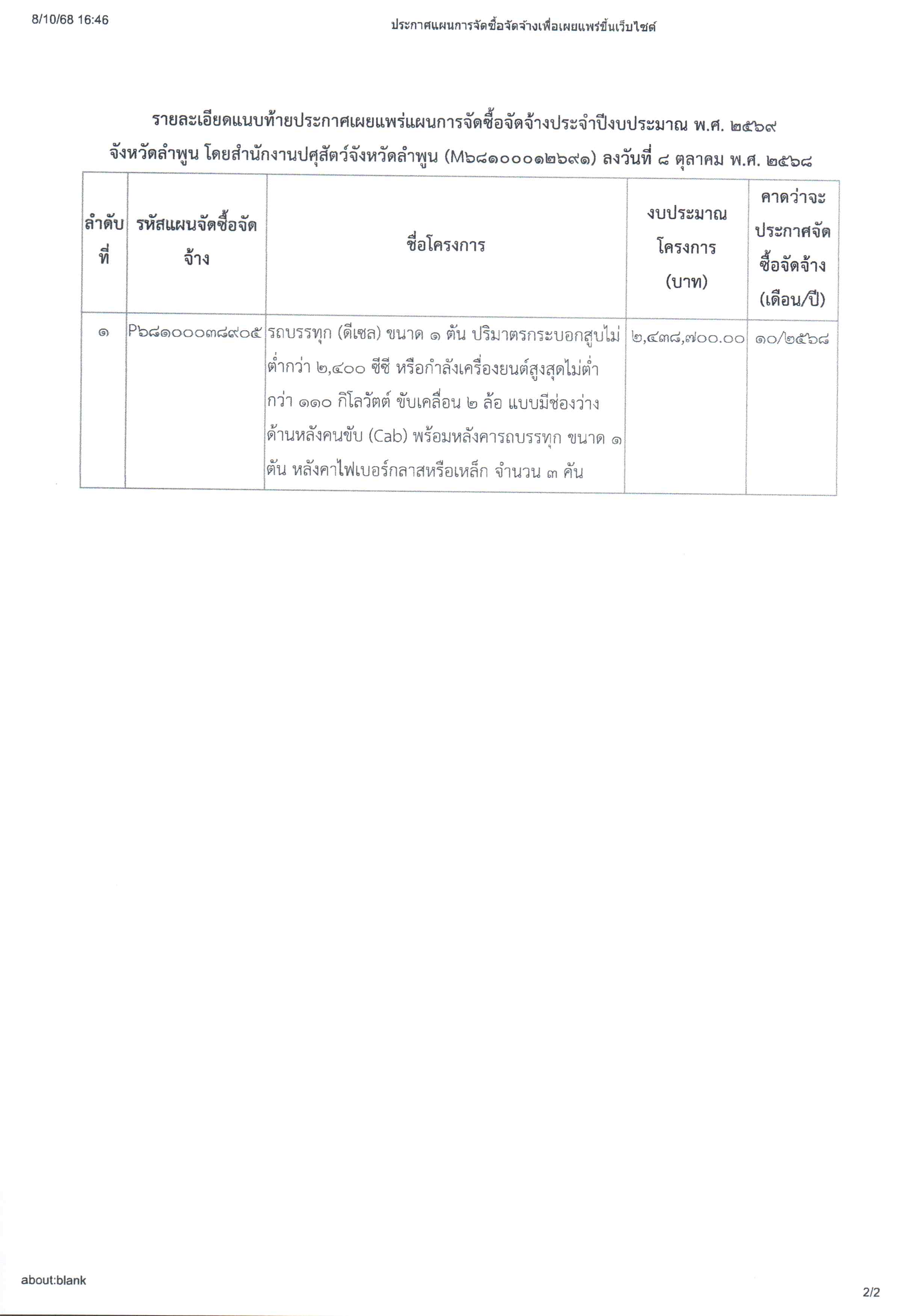 motor2 Page 2
