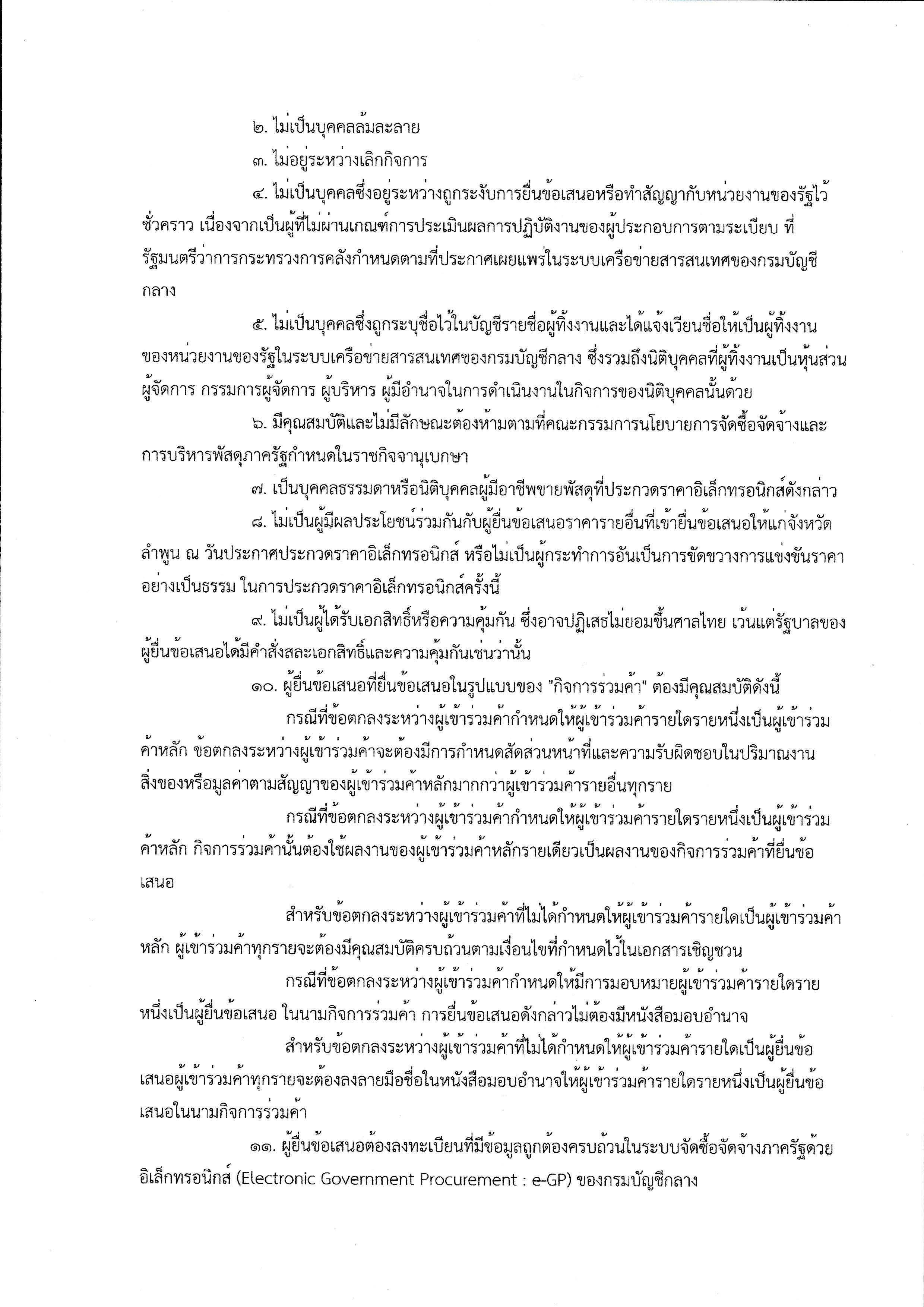 ประกาศซื้อรถ Page 2